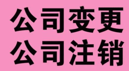 企業(yè)經(jīng)營不善破產(chǎn),需要主動(dòng)注銷營業(yè)執(zhí)照嗎？ 