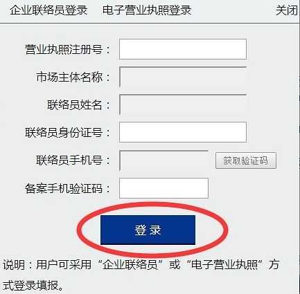 不用跑來跑去,營業(yè)執(zhí)照可以網(wǎng)上年檢啦！ 