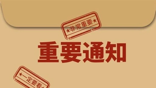 趕緊辦！2020年到了,企業(yè)年報準(zhǔn)備報送了 