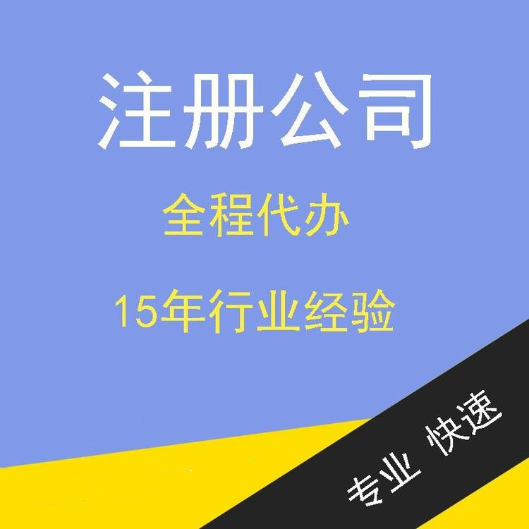 杭州新手注冊公司常見的問題小結(jié)，詳細(xì)版解答! 