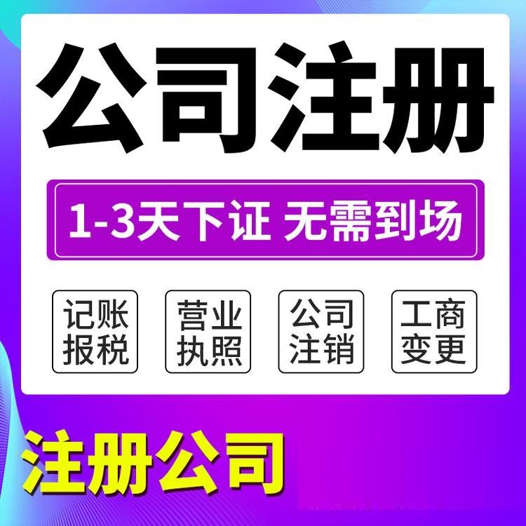 杭州公司注冊虛擬地址利與弊，費用多少錢 