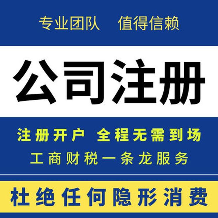 杭州拱墅區(qū)有限公司注冊去哪里辦：詳細(xì)步驟與指南 